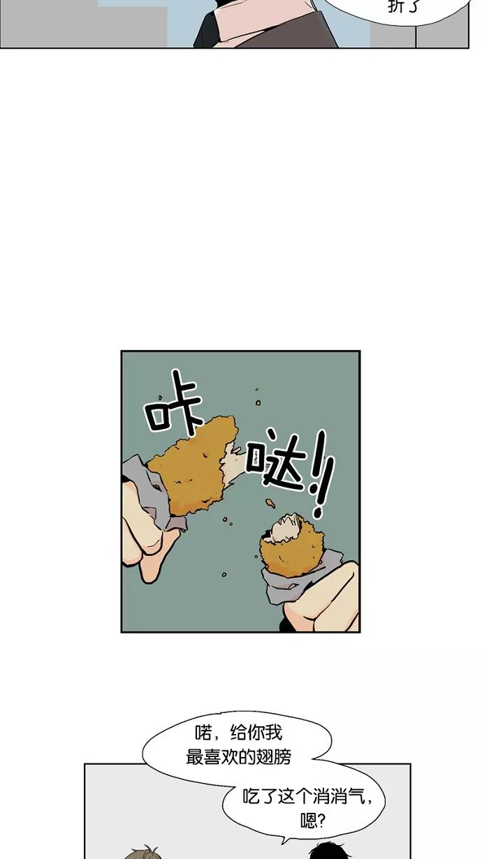 《皇太子的王子》第22话 第28页