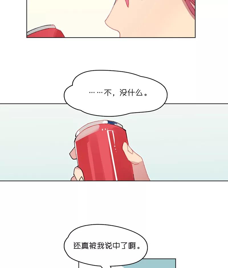 《潜蓝》第23话 第48页