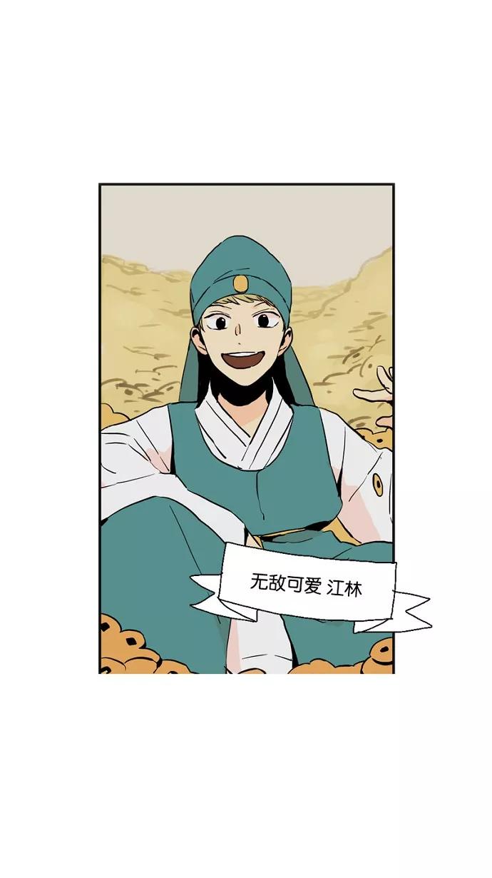 《皇太子的王子》第22话 第8页
