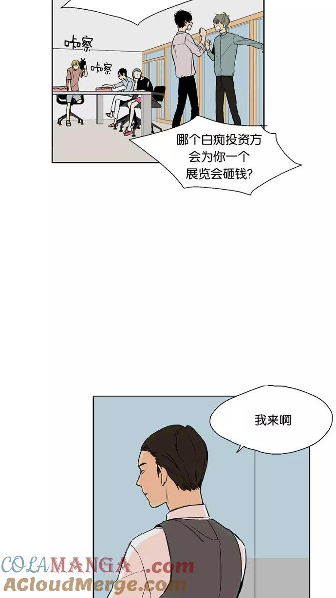 《皇太子的王子》第22话 第25页