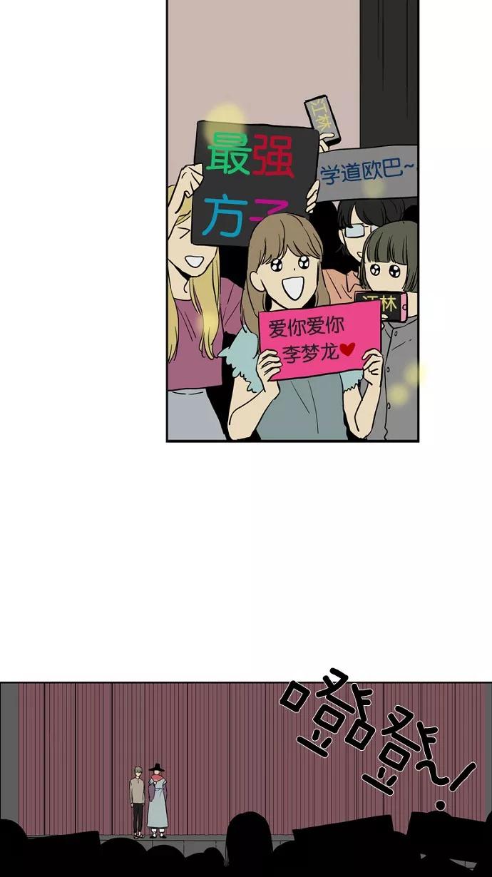 《皇太子的王子》第22话 第34页