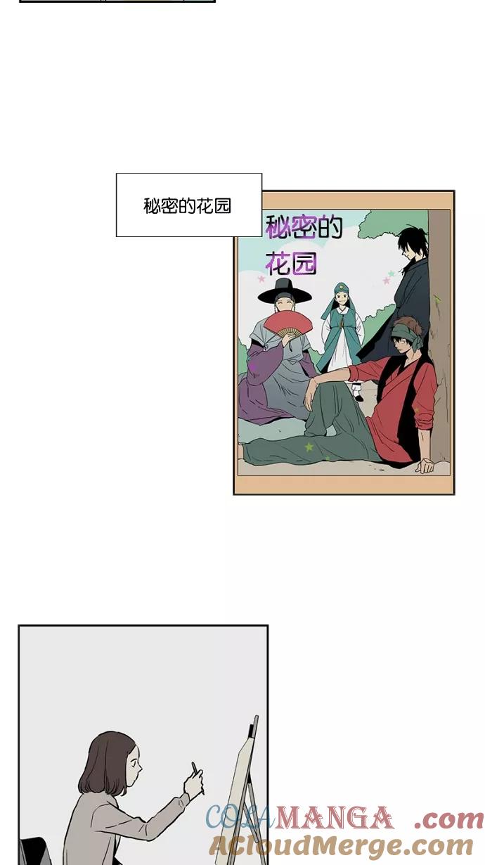 《皇太子的王子》第22话 第13页
