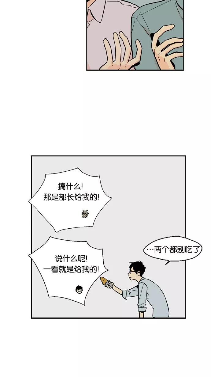 《皇太子的王子》第22话 第30页