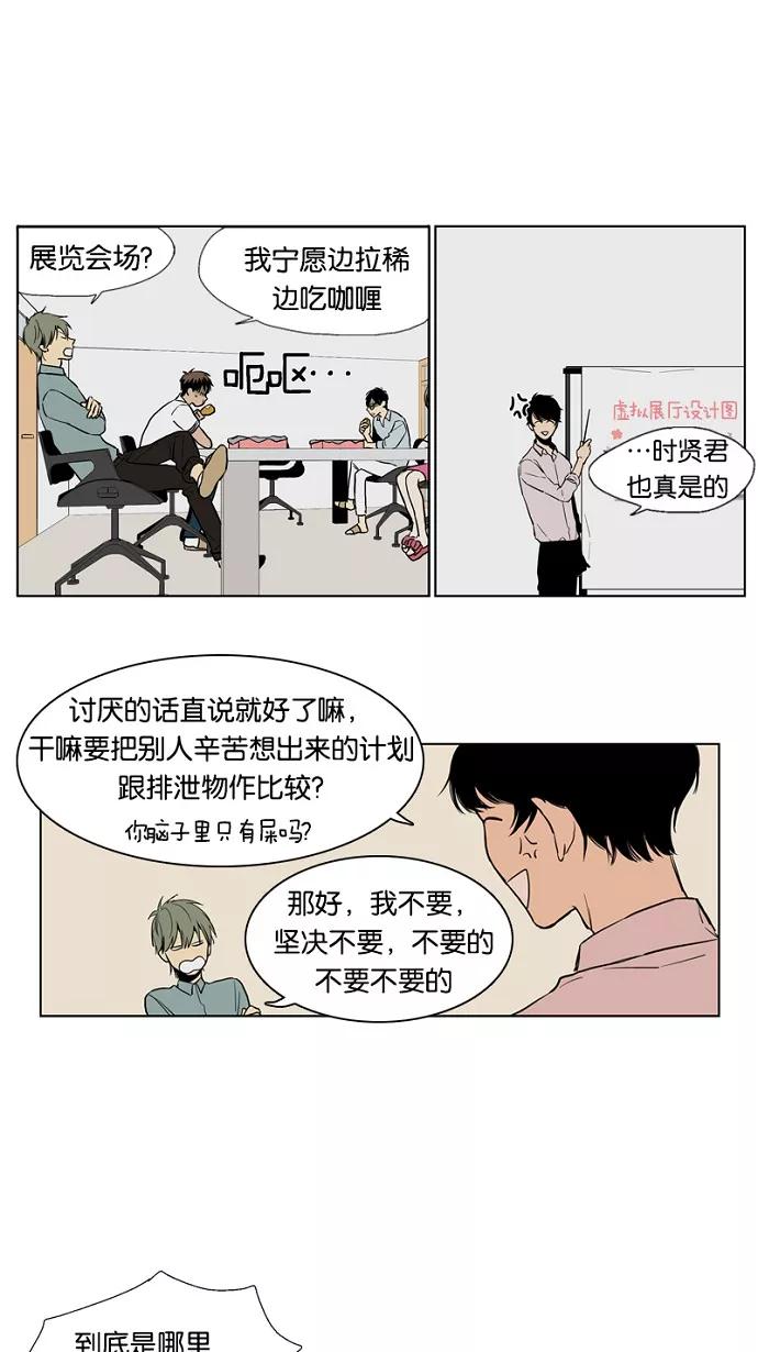 《皇太子的王子》第22话 第22页