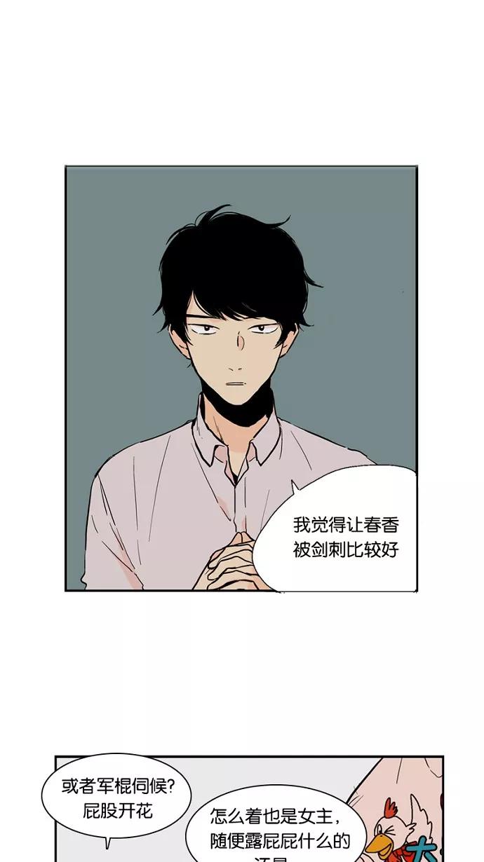 《皇太子的王子》第22话 第16页
