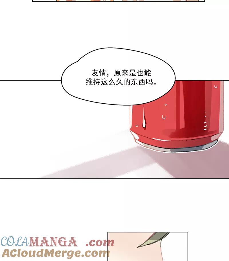 《潜蓝》第24话 第13页
