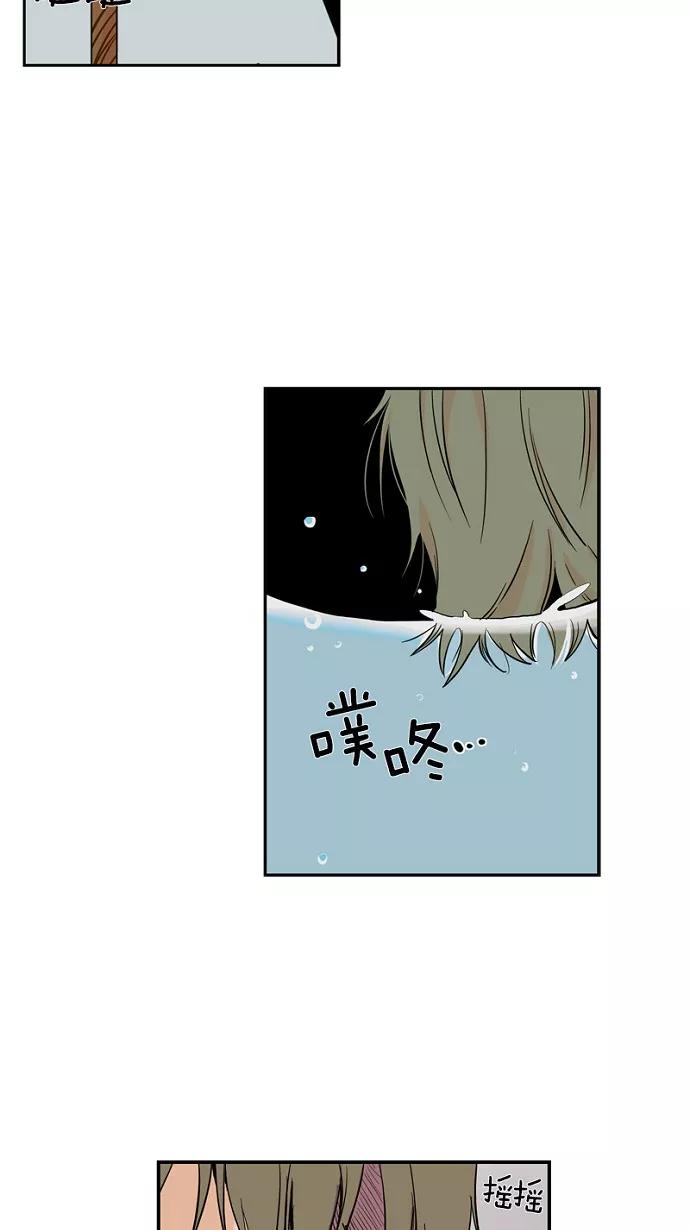 《皇太子的王子》第23话 第16页