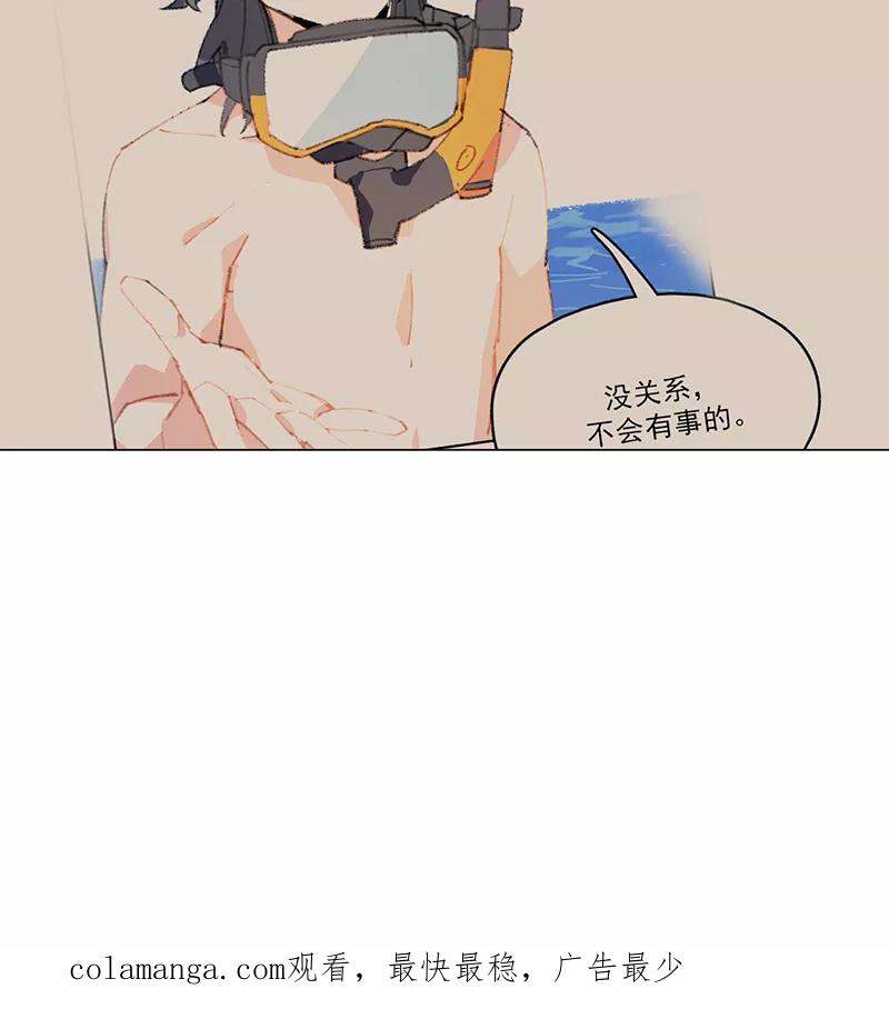 《潜蓝》第24话 第45页
