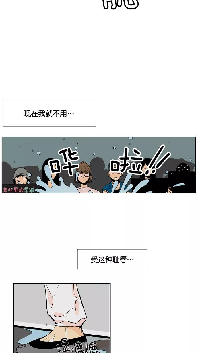 《皇太子的王子》第23话 第26页