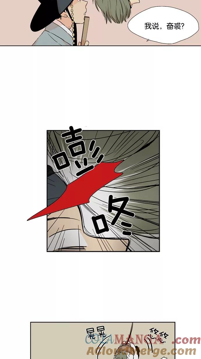 《皇太子的王子》第23话 第13页