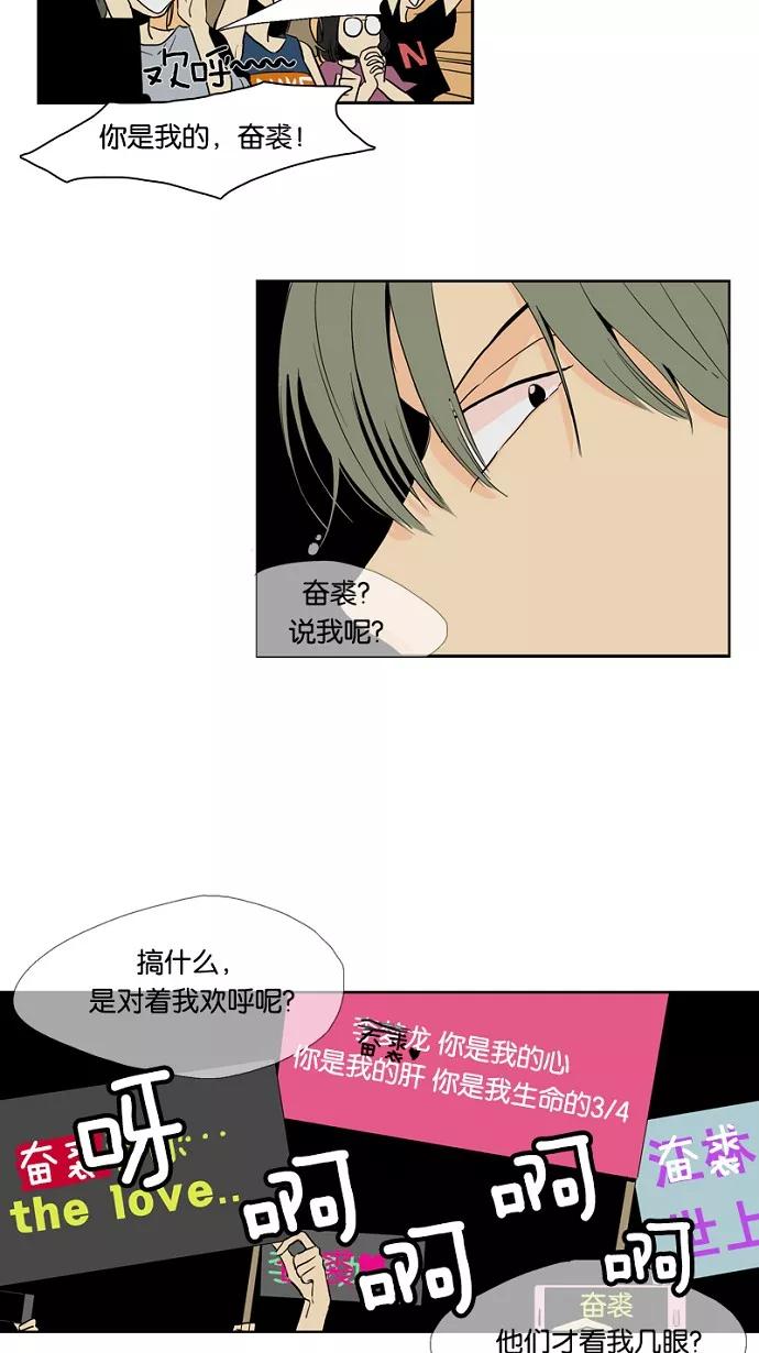 《皇太子的王子》第23话 第34页