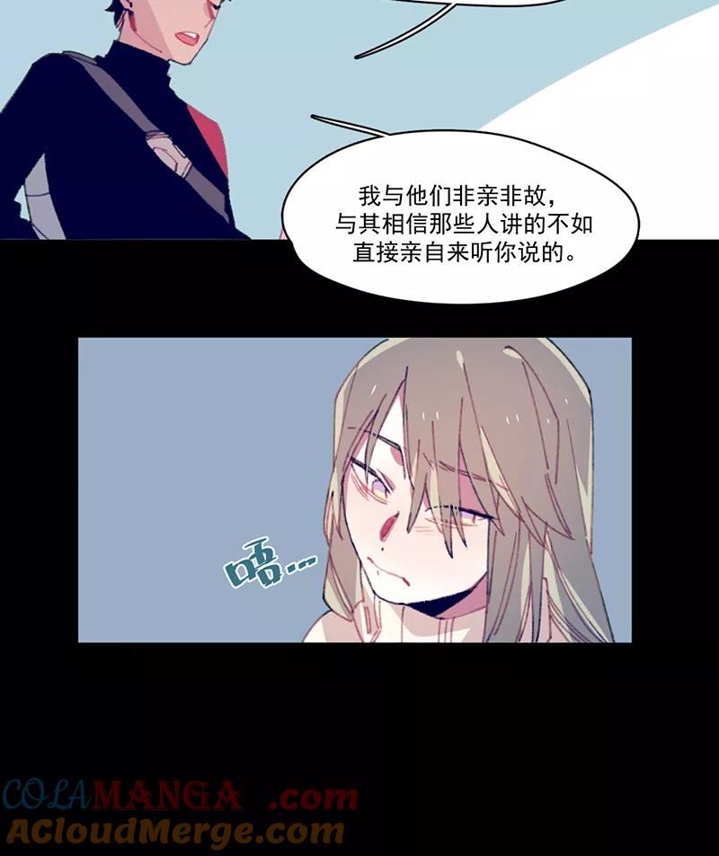 《潜蓝》第24话 第25页