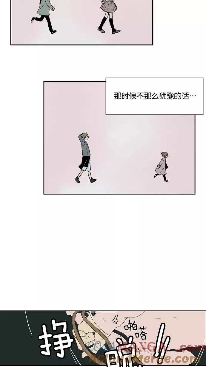 《皇太子的王子》第23话 第25页