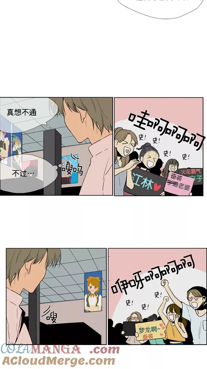 《皇太子的王子》第23话 第35页