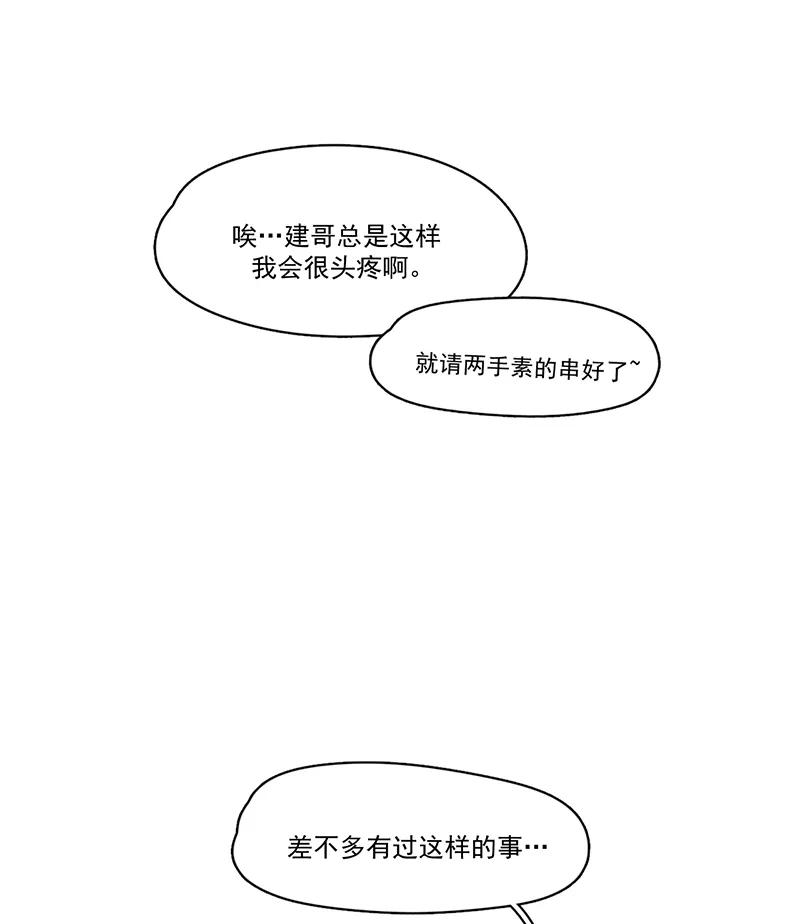 《潜蓝》第24话 第32页