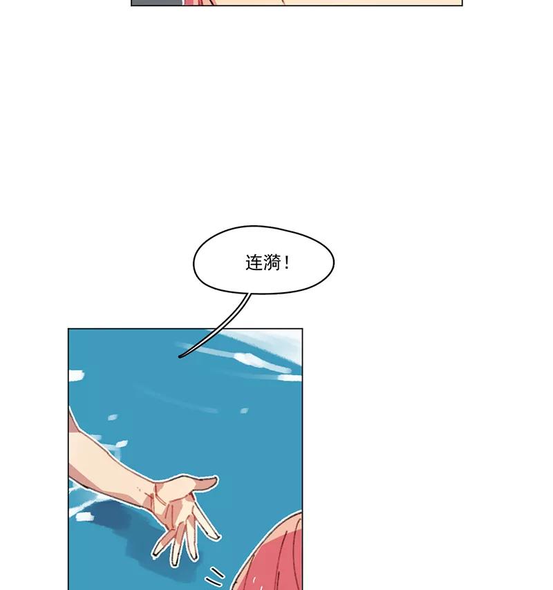 《潜蓝》第24话 第41页