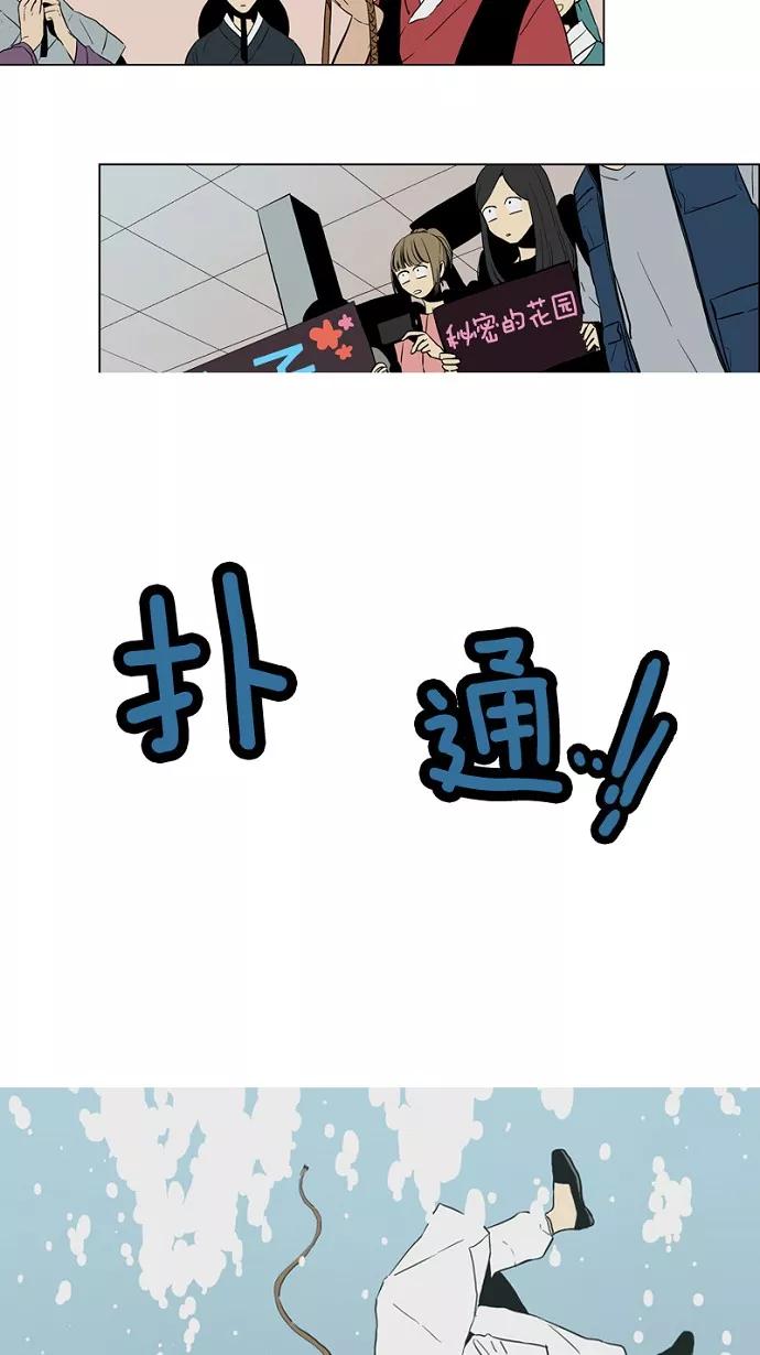 《皇太子的王子》第23话 第20页