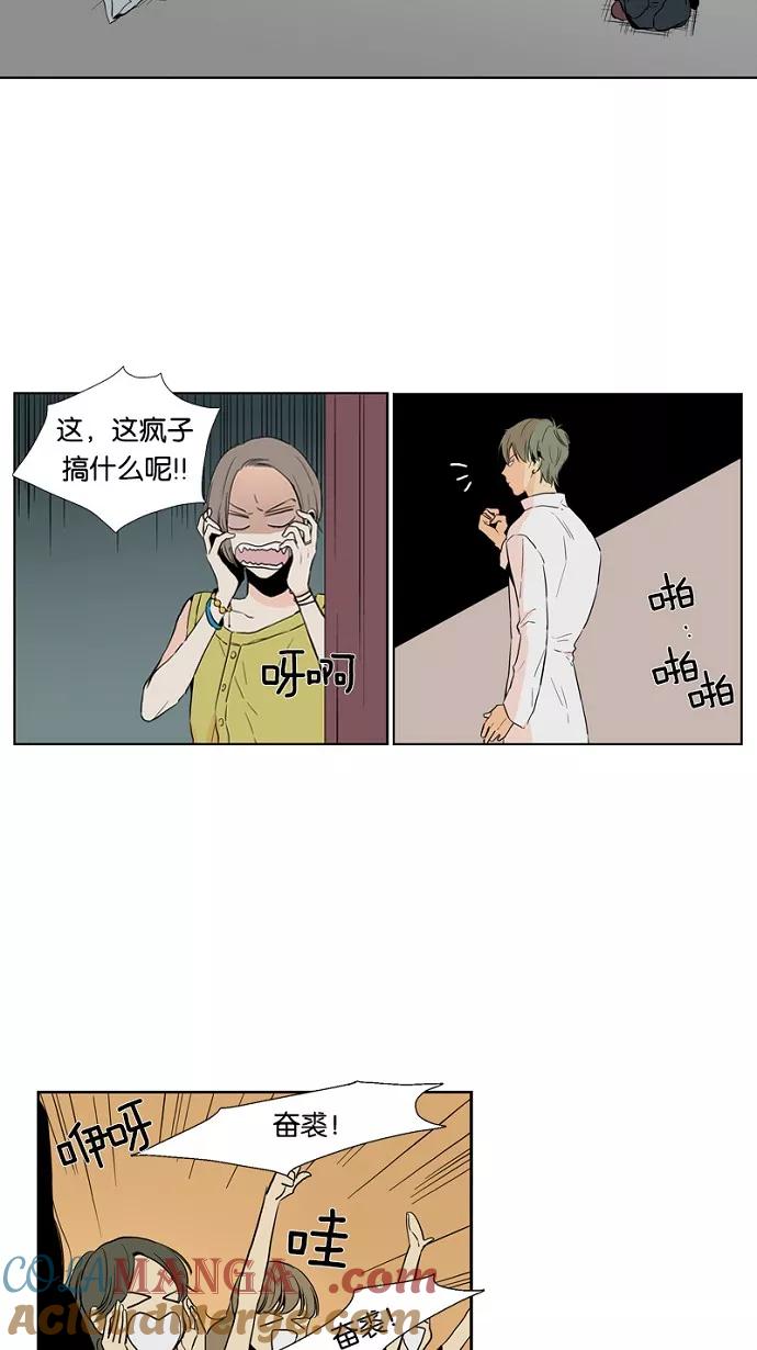 《皇太子的王子》第23话 第33页