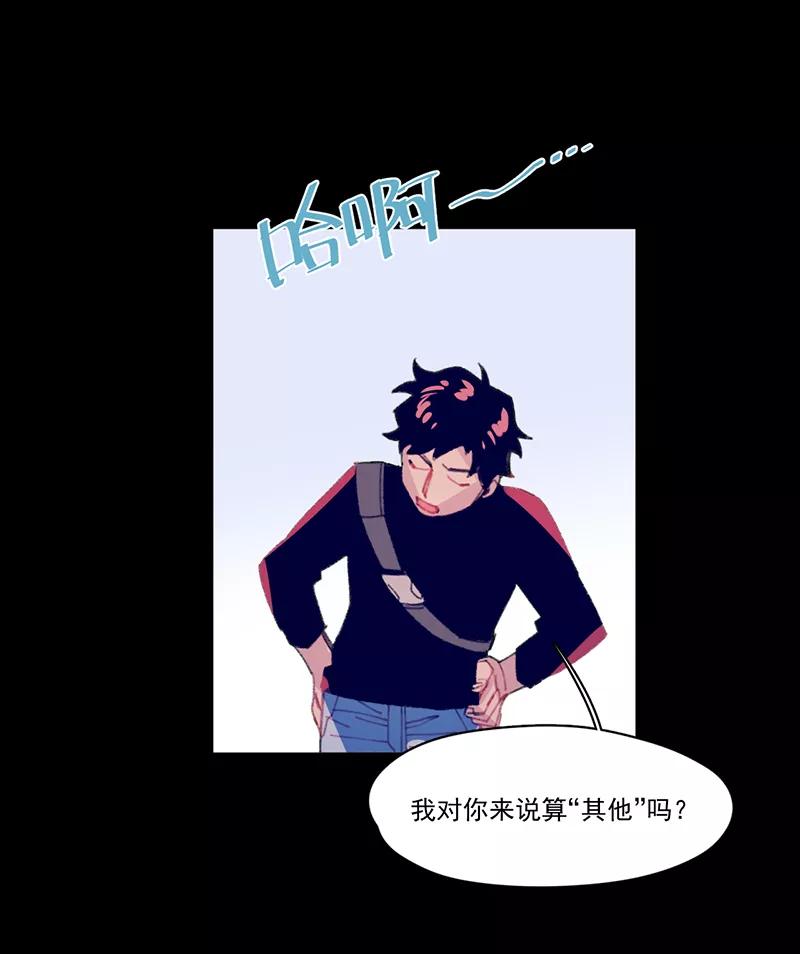 《潜蓝》第24话 第23页