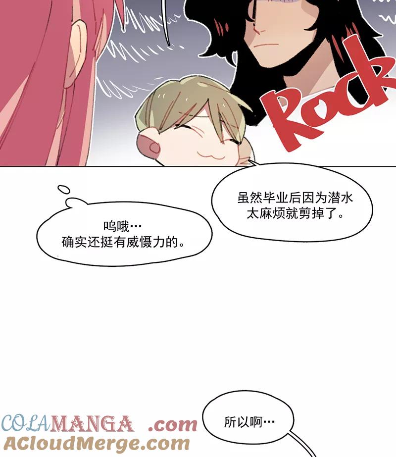 《潜蓝》第24话 第34页