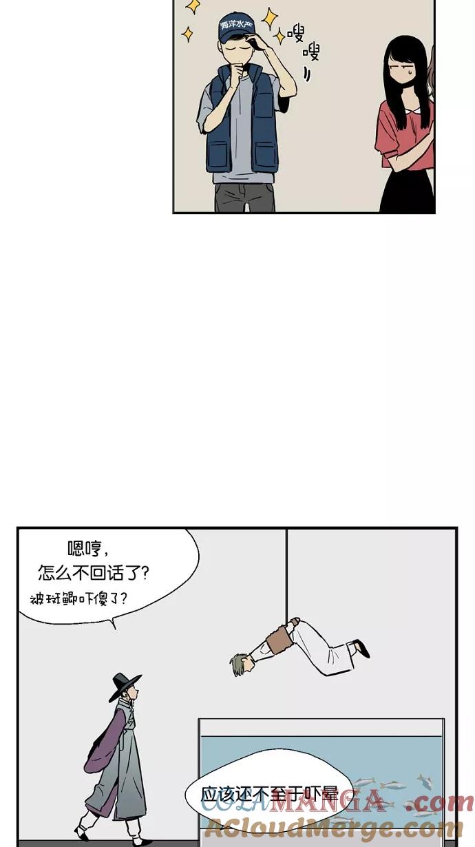 《皇太子的王子》第23话 第11页