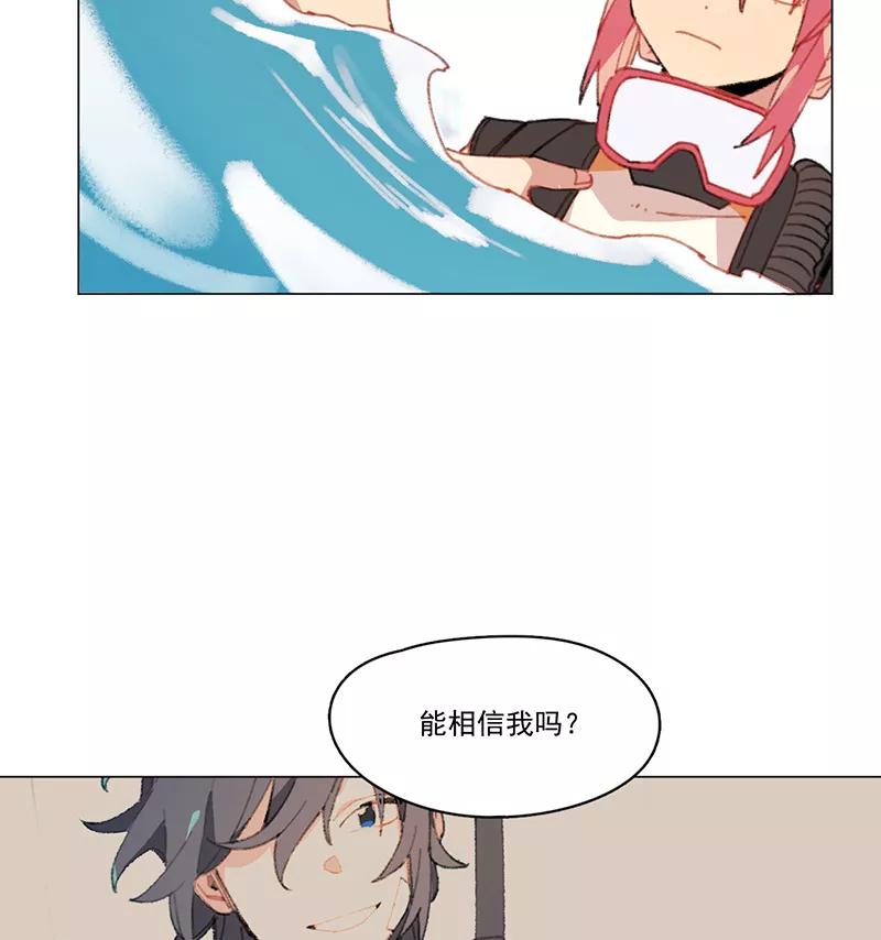 《潜蓝》第24话 第44页