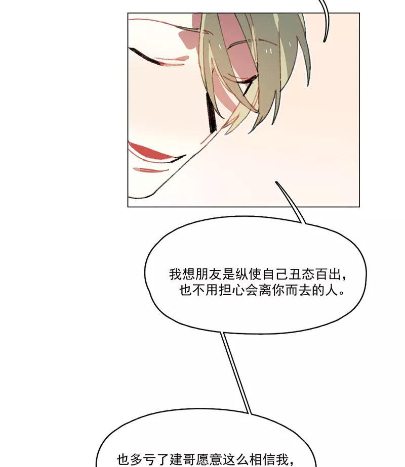 《潜蓝》第24话 第35页