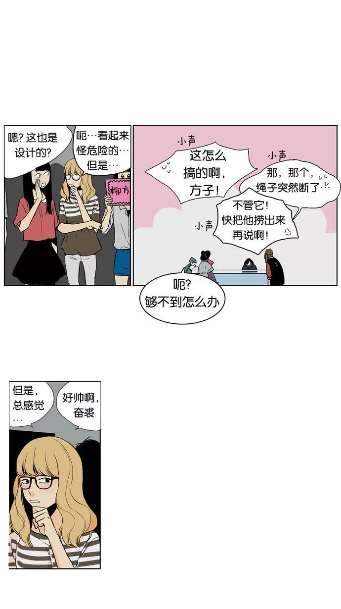 《皇太子的王子》第23话 第22页
