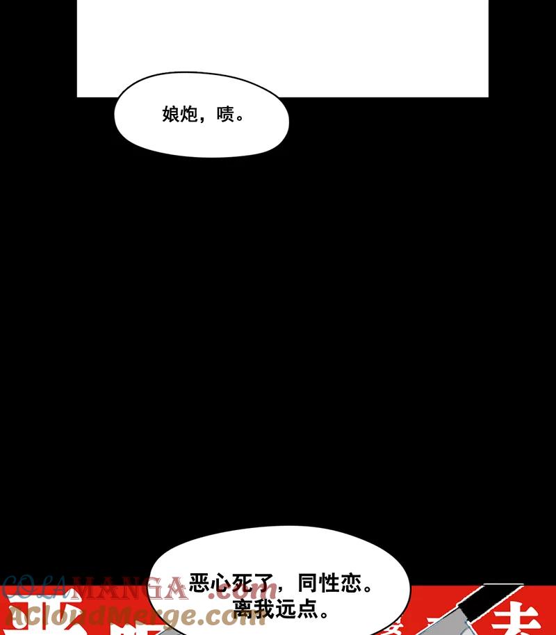 《潜蓝》第24话 第16页