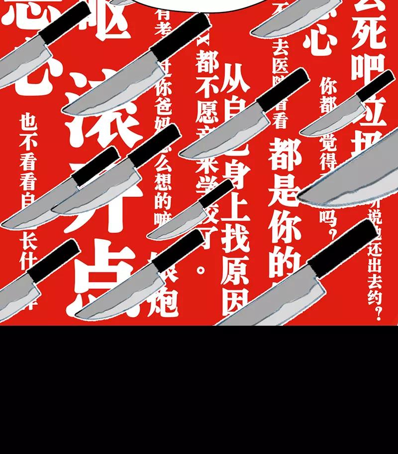 《潜蓝》第24话 第17页