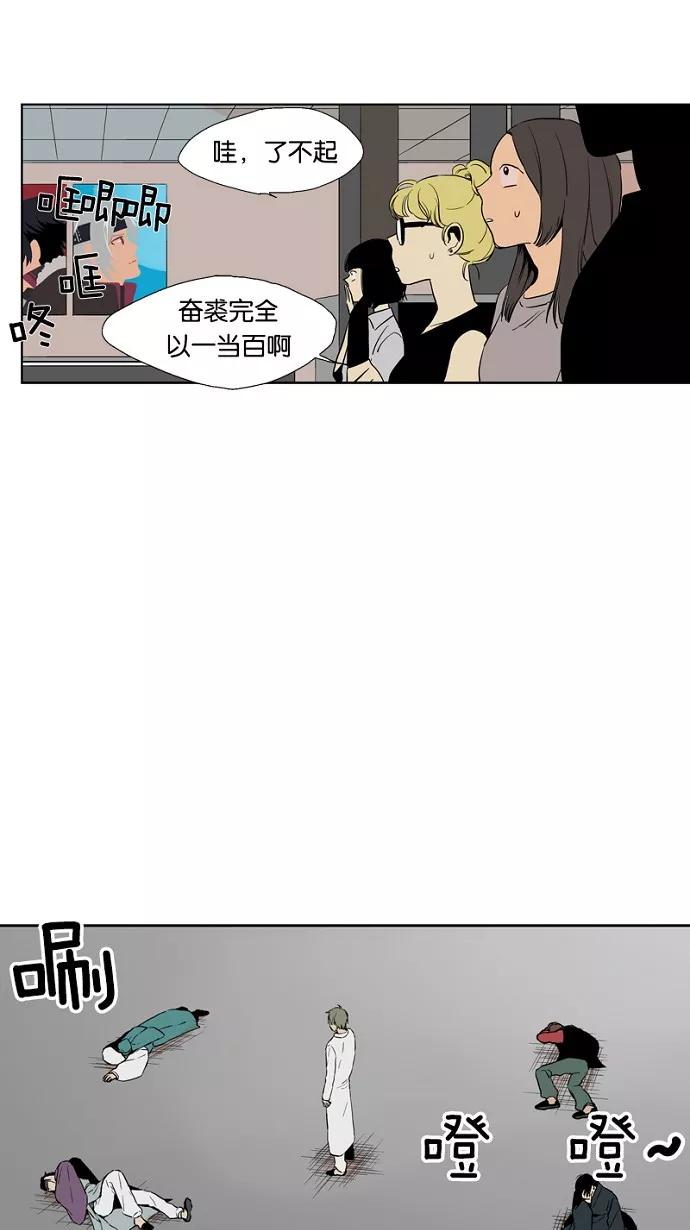 《皇太子的王子》第23话 第32页
