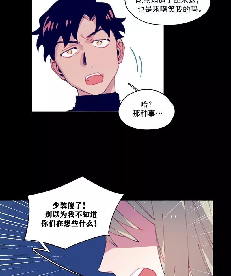 《潜蓝》第24话 第21页