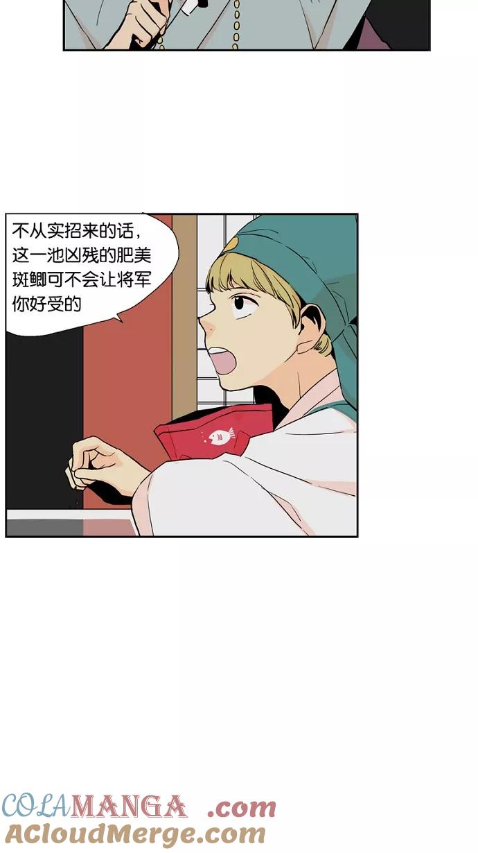 《皇太子的王子》第23话 第9页