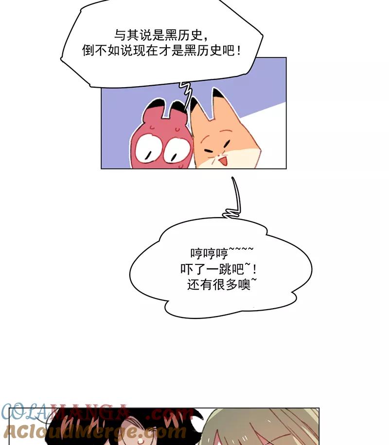 《潜蓝》第24话 第7页