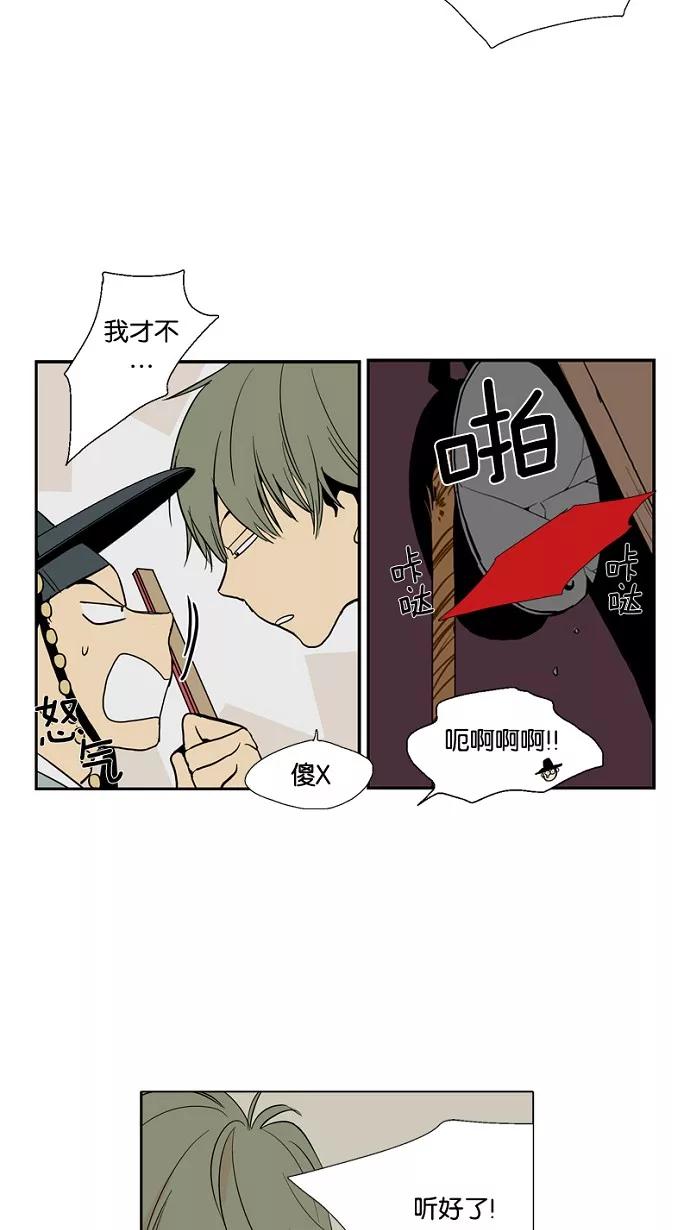 《皇太子的王子》第23话 第18页