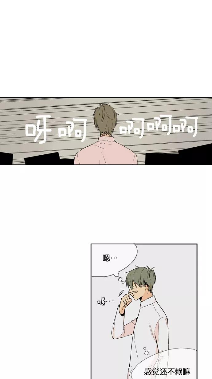 《皇太子的王子》第23话 第36页