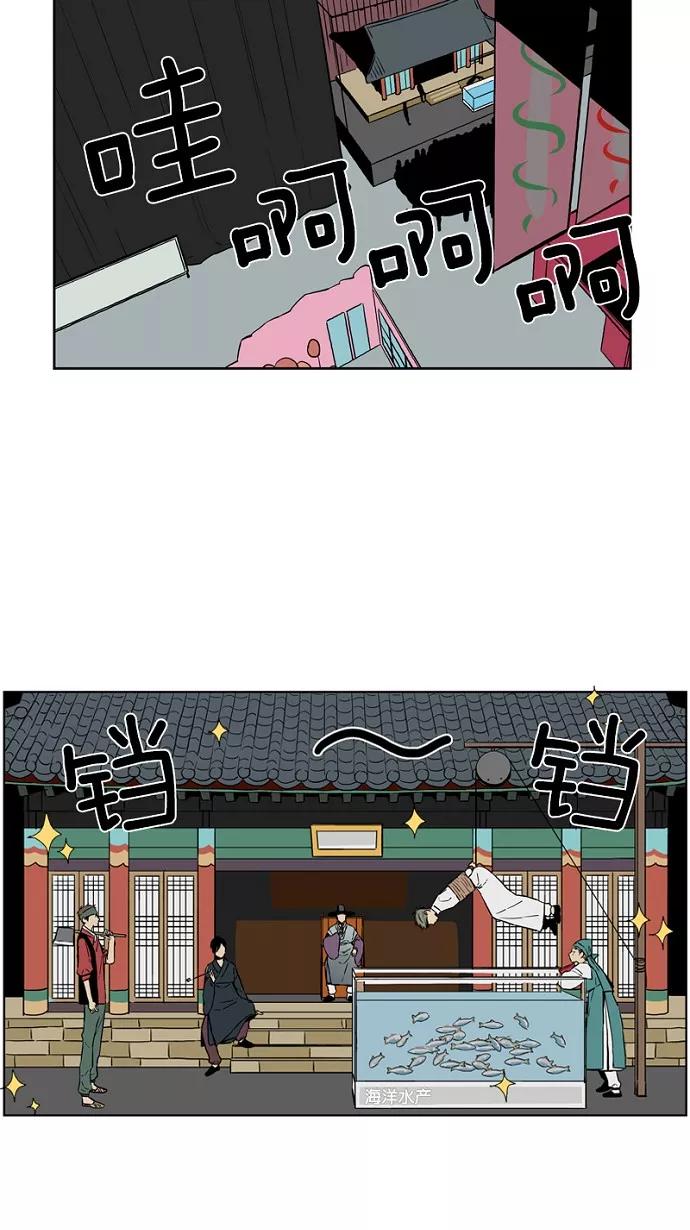 《皇太子的王子》第23话 第6页