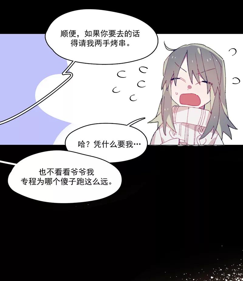 《潜蓝》第24话 第29页