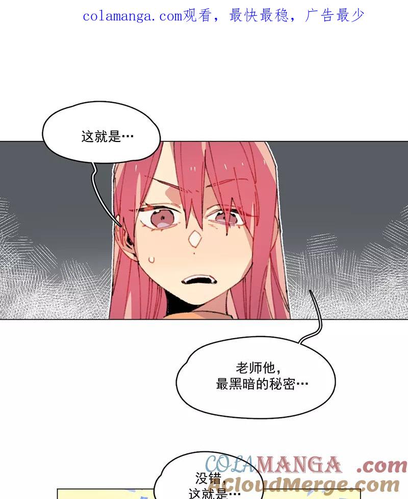 《潜蓝》第24话 第1页