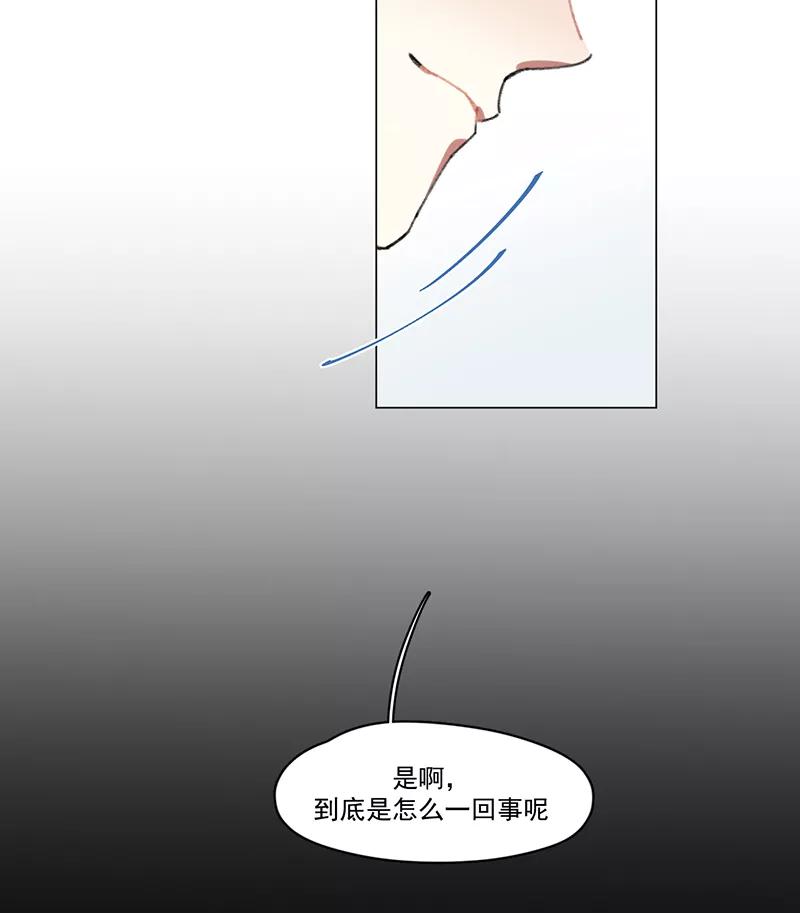《潜蓝》第24话 第14页