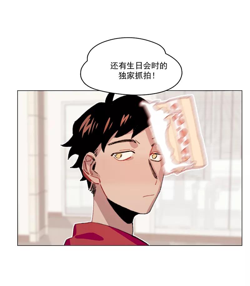 《潜蓝》第24话 第9页