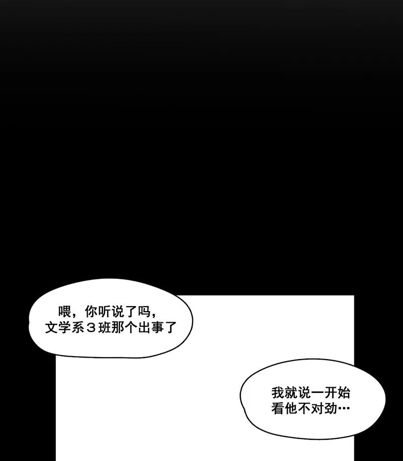 《潜蓝》第24话 第15页