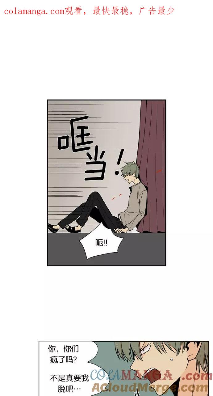 《皇太子的王子》第23话 第1页