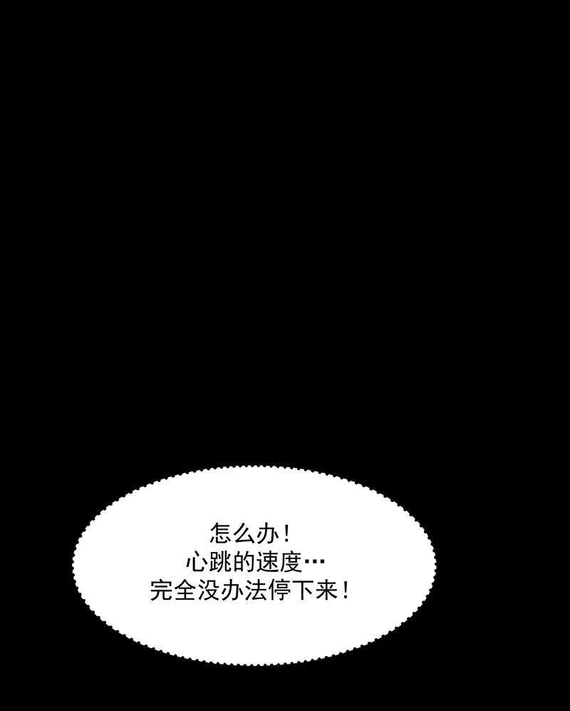 《潜蓝》第25话 第23页
