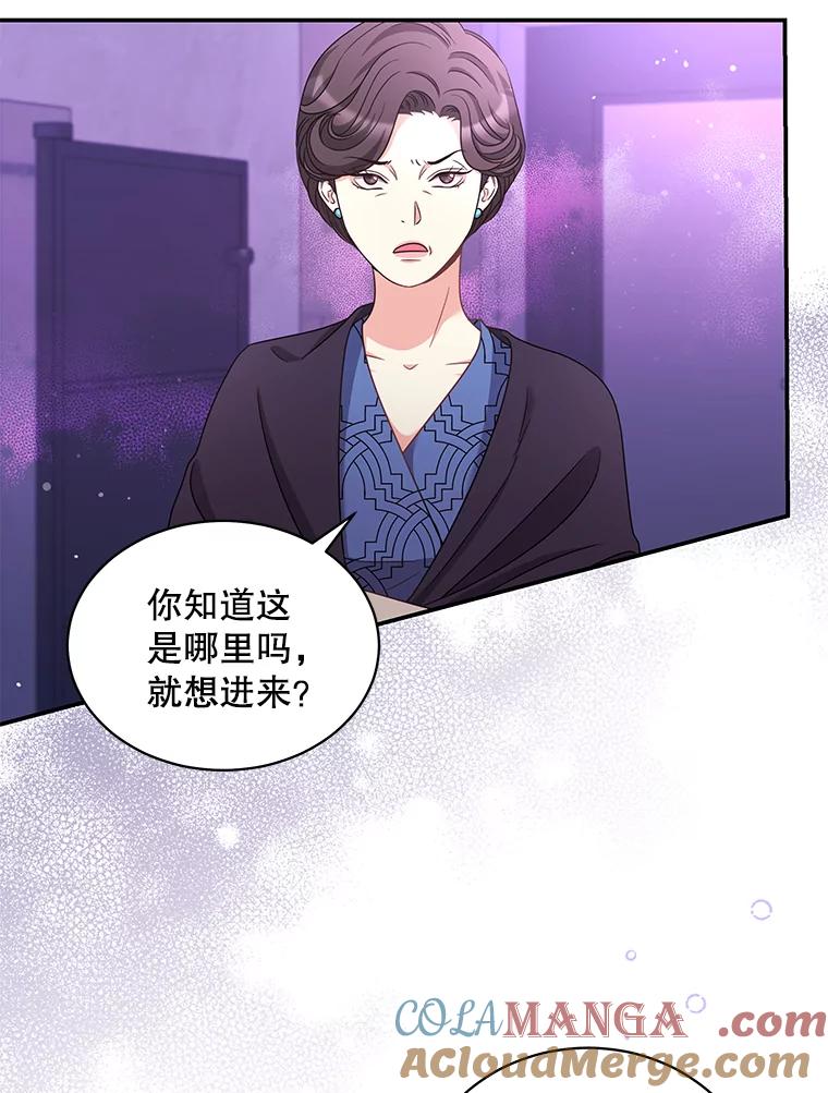 《爱的契约》24.结婚纪念日 第89页