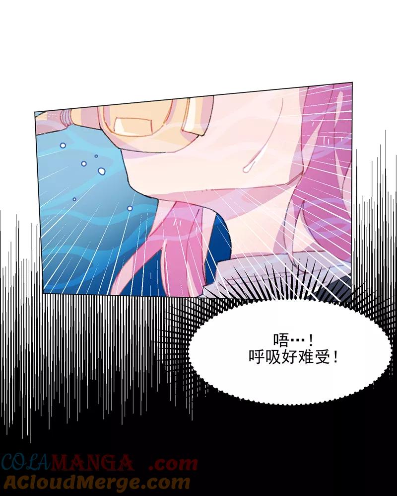 《潜蓝》第25话 第22页
