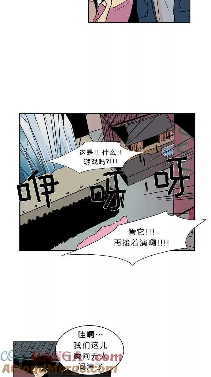 《皇太子的王子》第24话 第29页