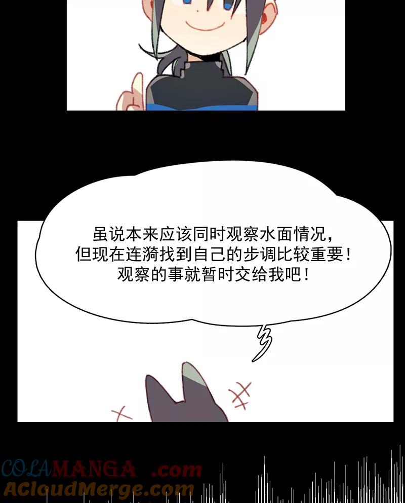《潜蓝》第25话 第31页