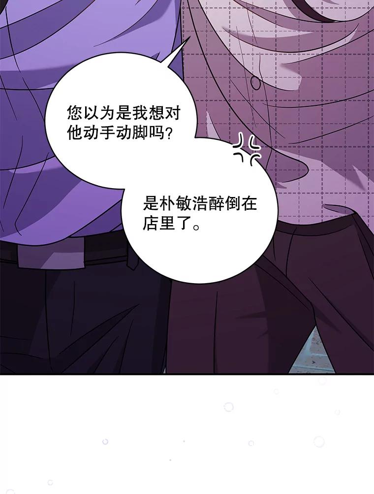 《爱的契约》24.结婚纪念日 第91页