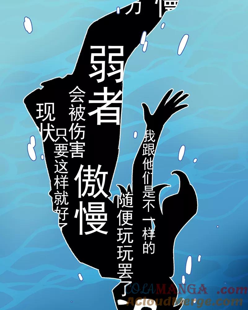 《潜蓝》第25话 第19页